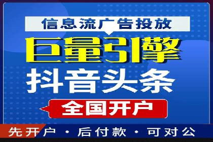 信息流广告推广行业案例研究