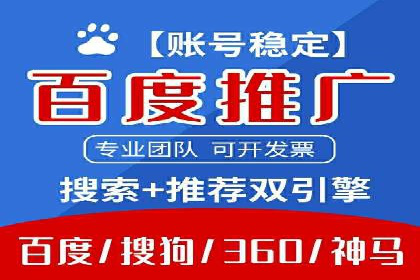 深度解析百度广告推广的投放策略