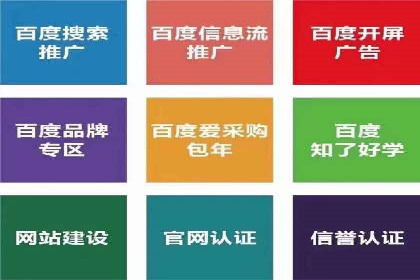 百度推广优化实战：打造高转化率广告